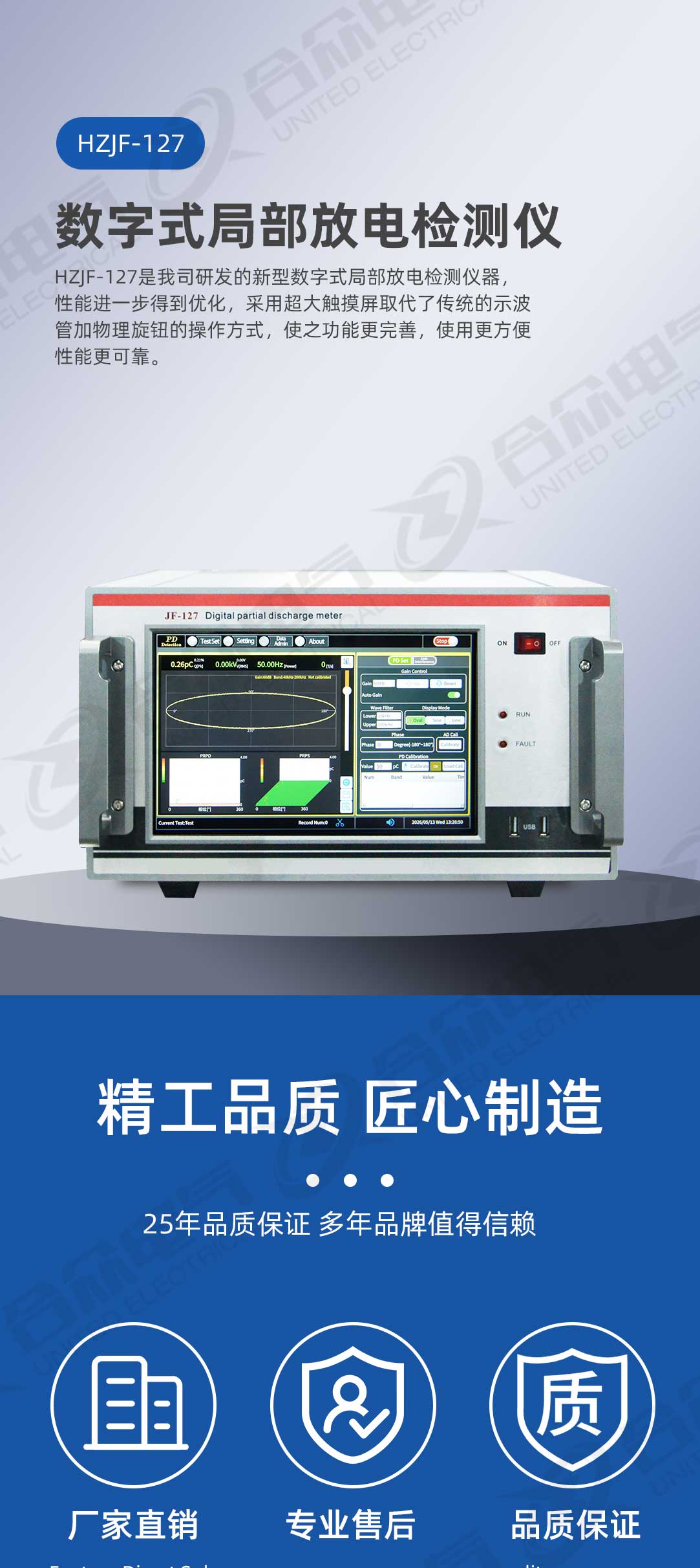 數字局部放電檢測儀 數字局部放電檢測儀